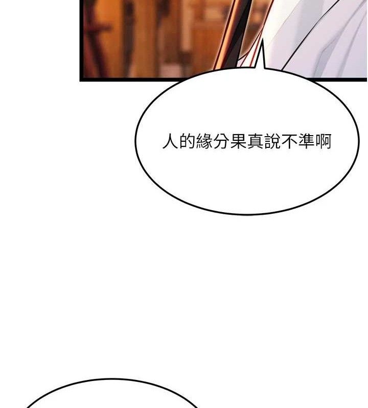 119P - 命运:贞洁欲女