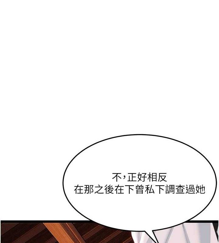 121P - 命运:贞洁欲女