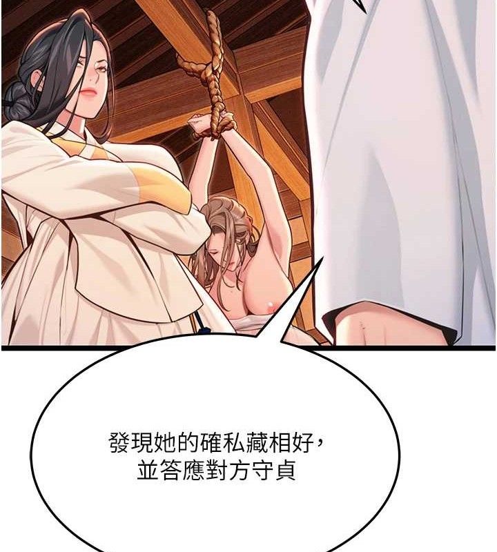 122P - 命运:贞洁欲女