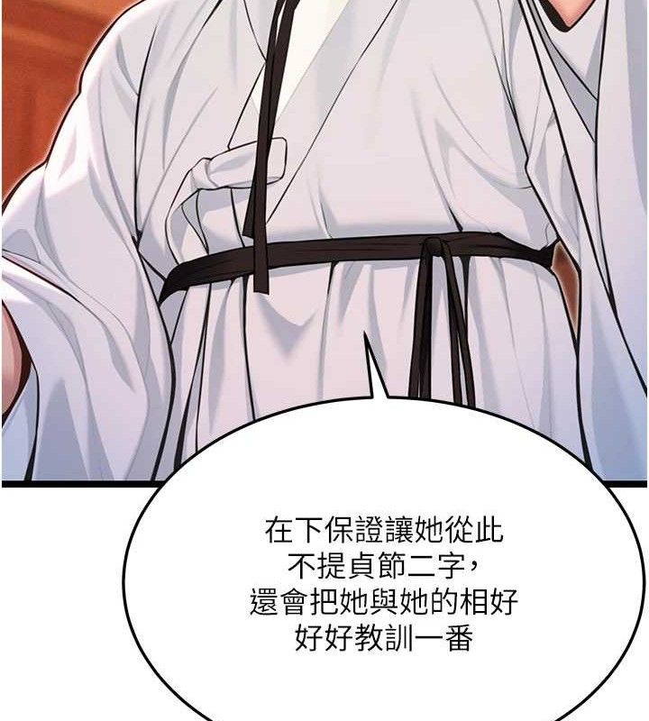 126P - 命运:贞洁欲女