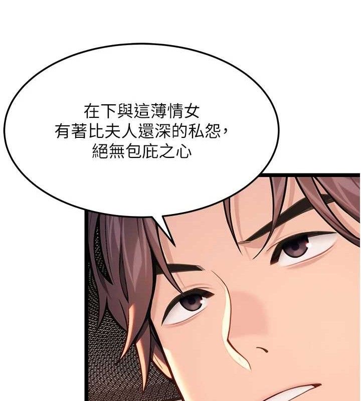 129P - 命运:贞洁欲女