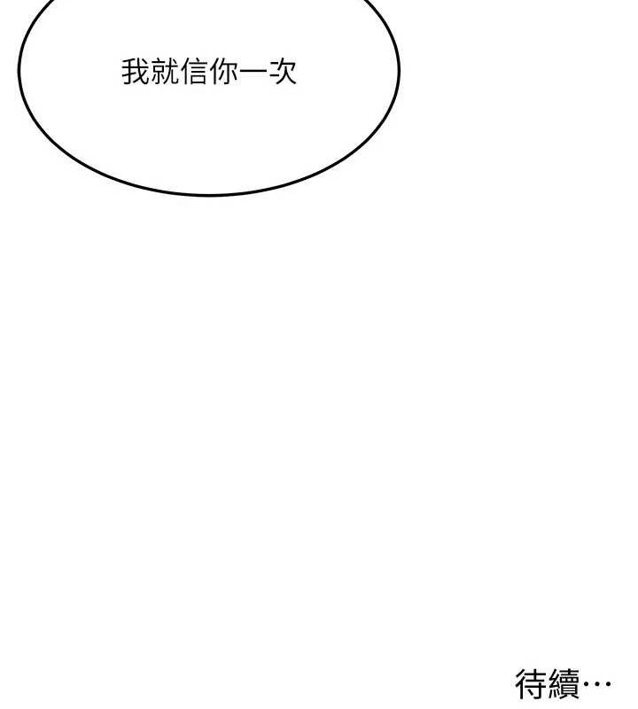 133P - 命运:贞洁欲女