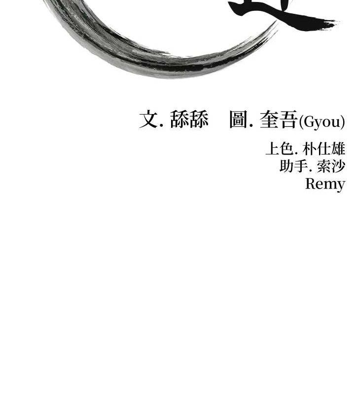 13P - 命运:贞洁欲女