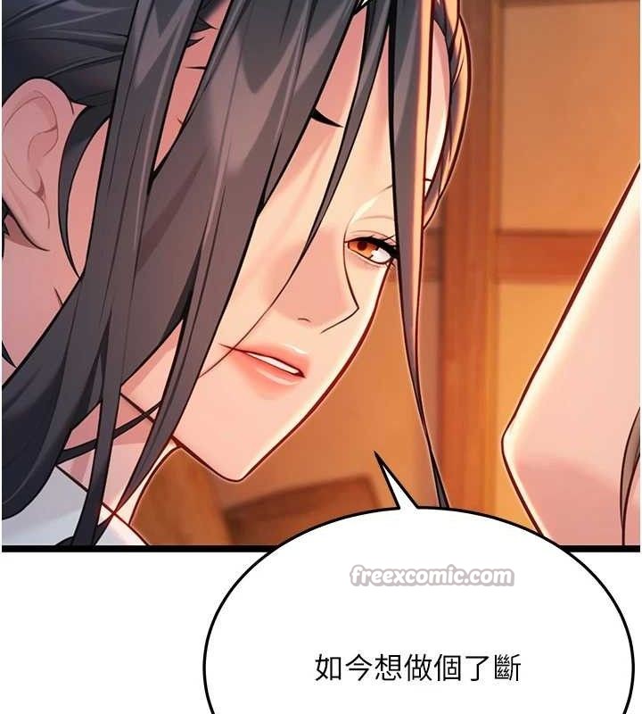 15P - 命运:贞洁欲女