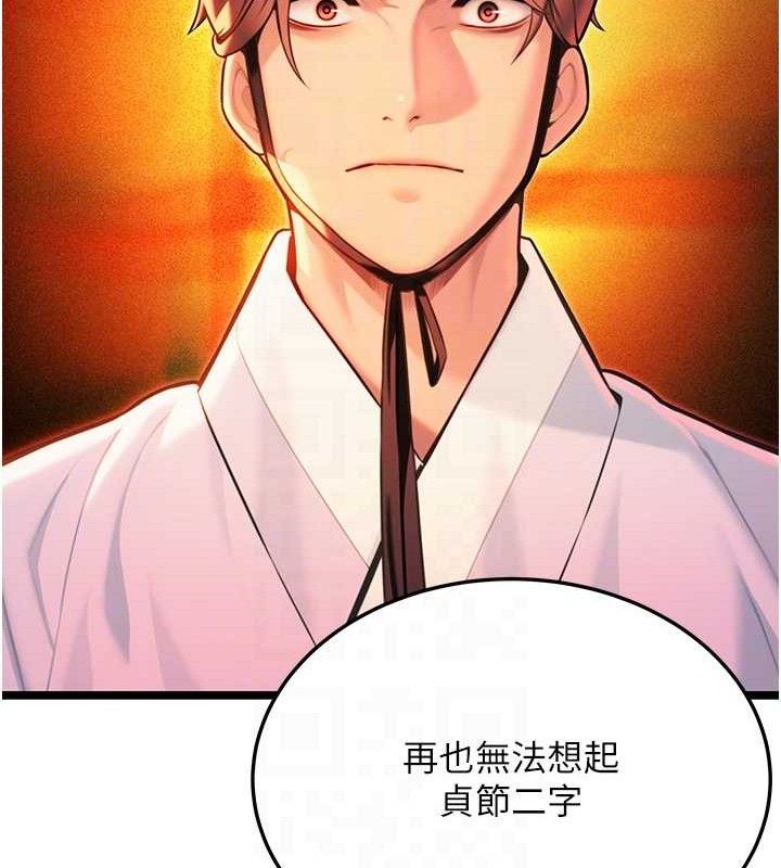 18P - 命运:贞洁欲女