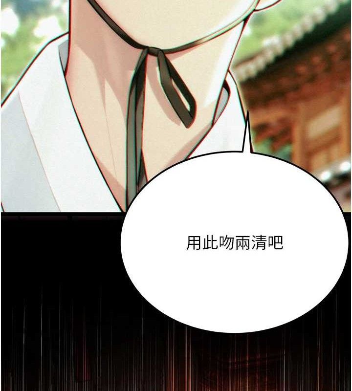 37P - 命运:贞洁欲女