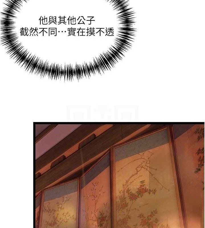 42P - 命运:贞洁欲女