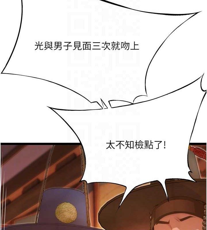 44P - 命运:贞洁欲女