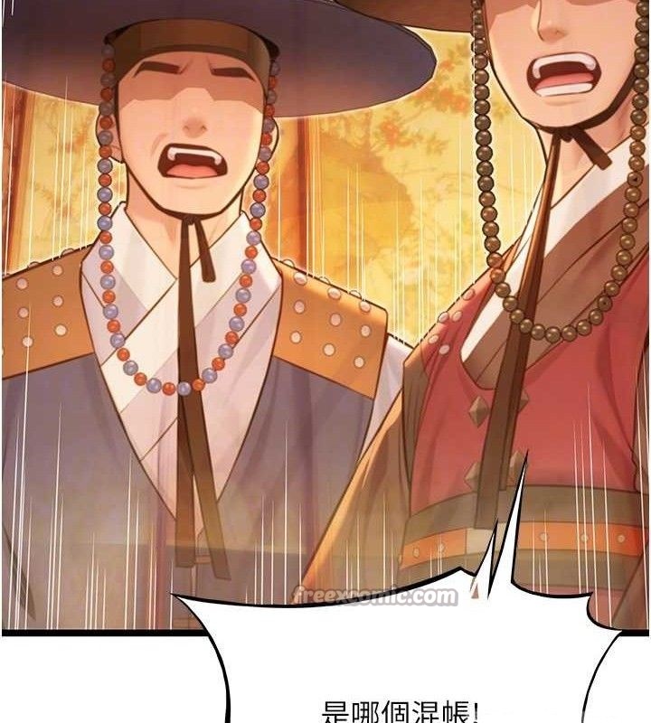 45P - 命运:贞洁欲女