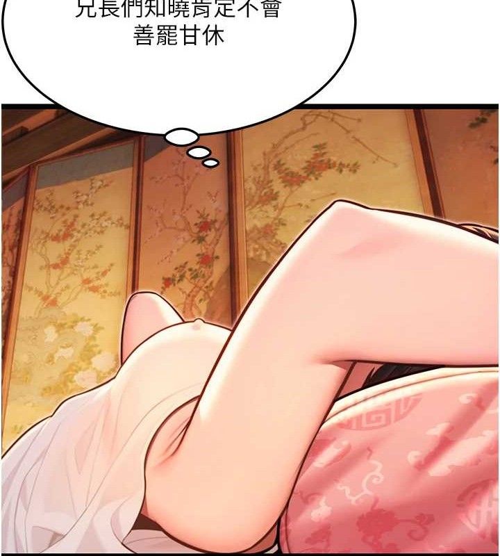 47P - 命运:贞洁欲女