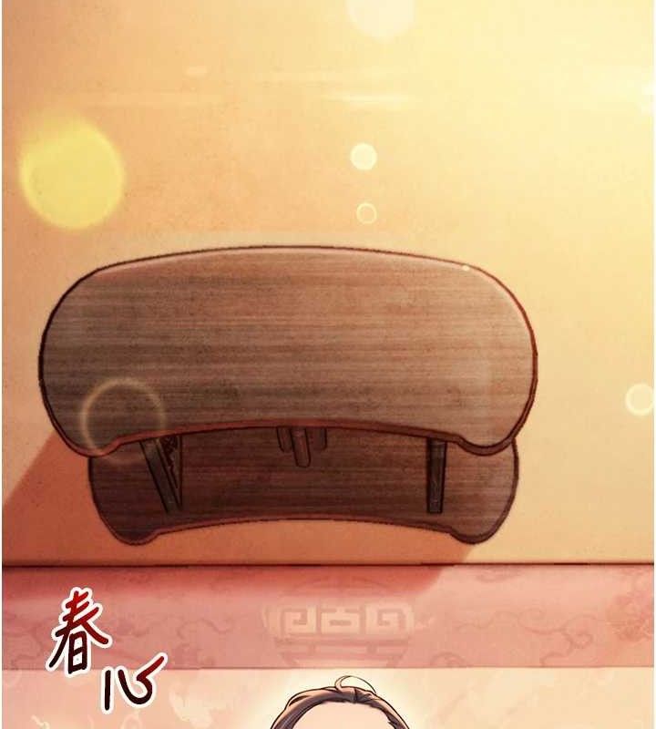 50P - 命运:贞洁欲女