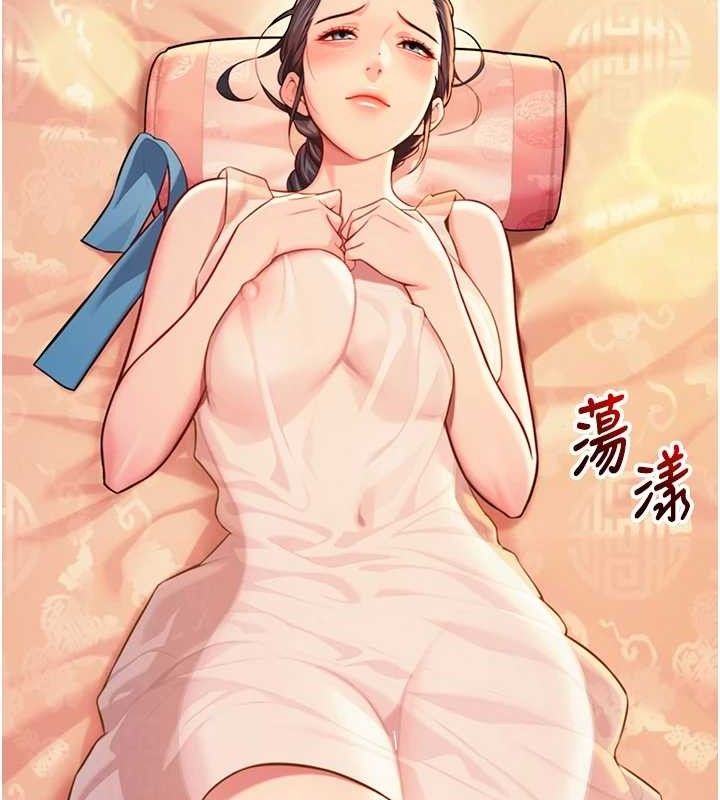 51P - 命运:贞洁欲女