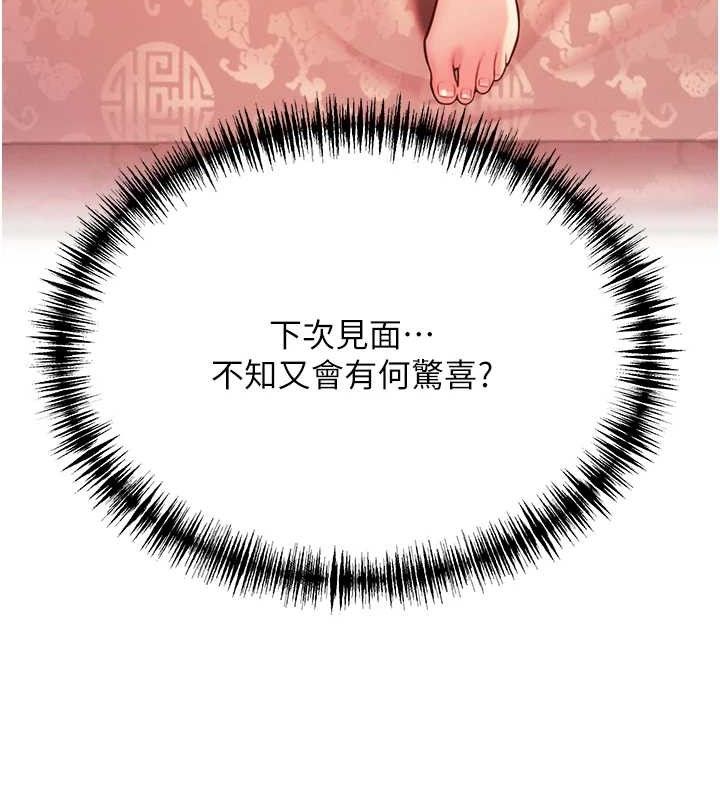 53P - 命运:贞洁欲女