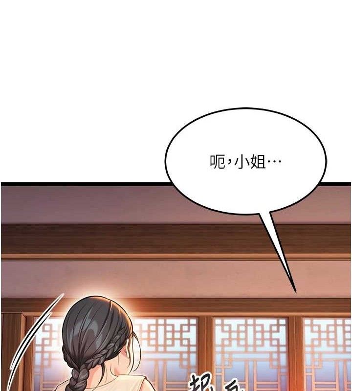 62P - 命运:贞洁欲女