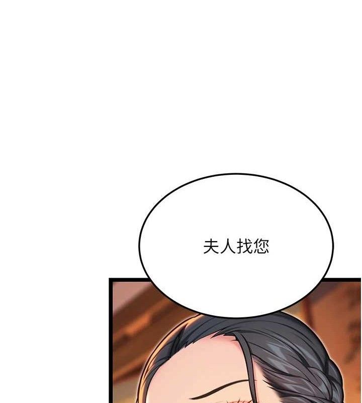 64P - 命运:贞洁欲女