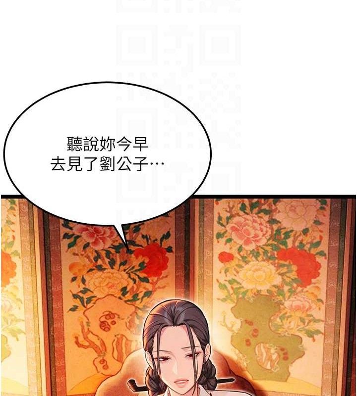 71P - 命运:贞洁欲女