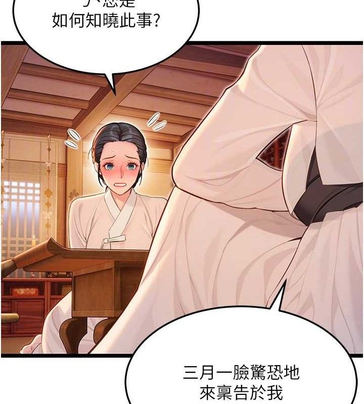 74P - 命运:贞洁欲女