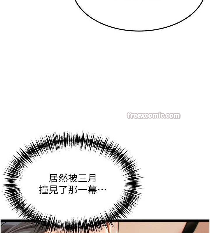 75P - 命运:贞洁欲女