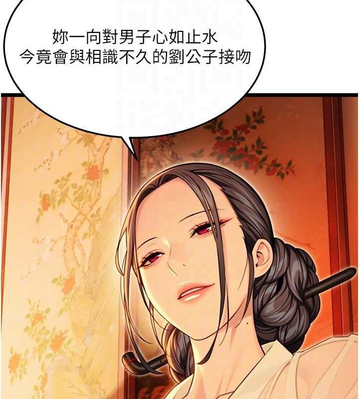 78P - 命运:贞洁欲女