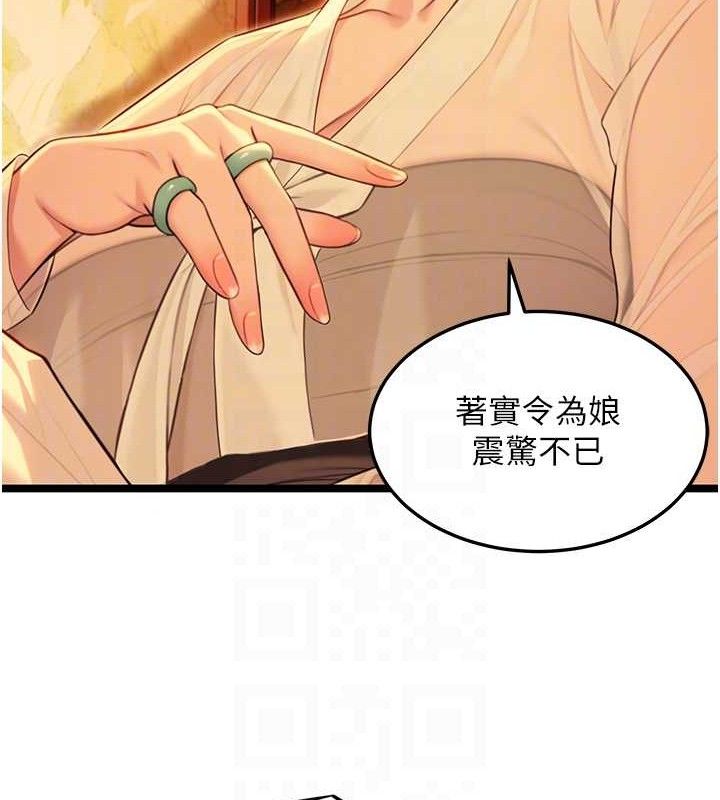 79P - 命运:贞洁欲女