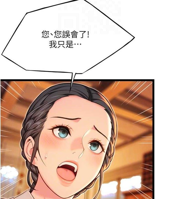 80P - 命运:贞洁欲女