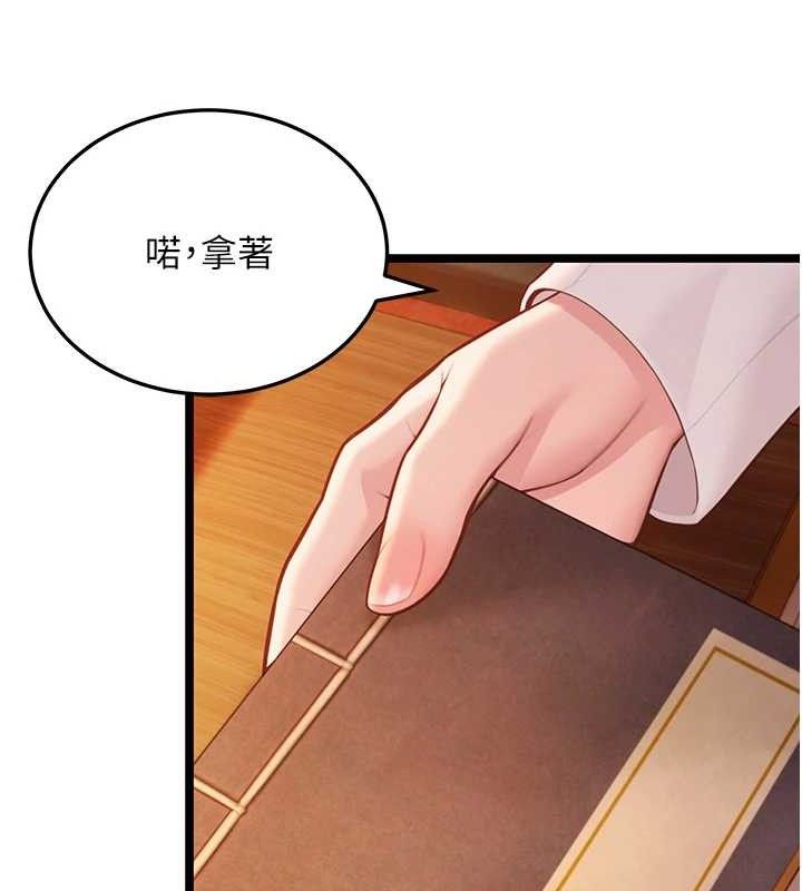 88P - 命运:贞洁欲女