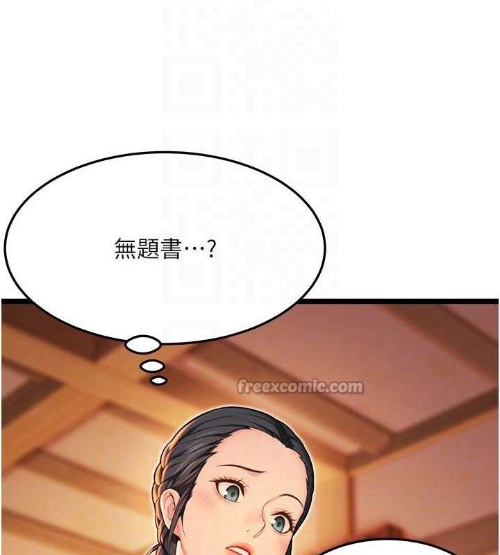 90P - 命运:贞洁欲女