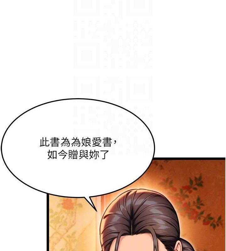 92P - 命运:贞洁欲女