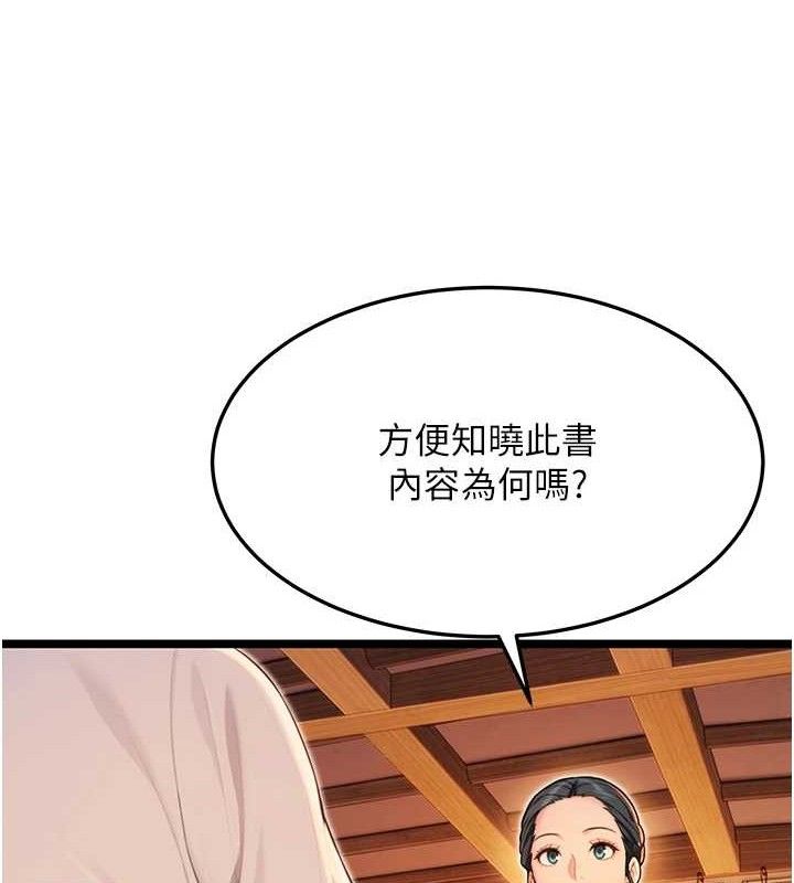 94P - 命运:贞洁欲女