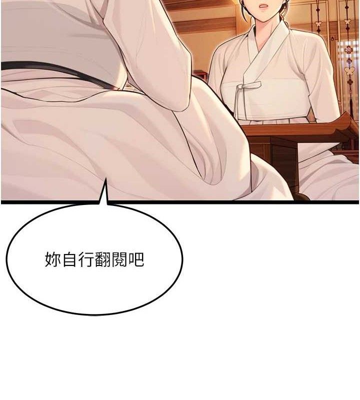 95P - 命运:贞洁欲女