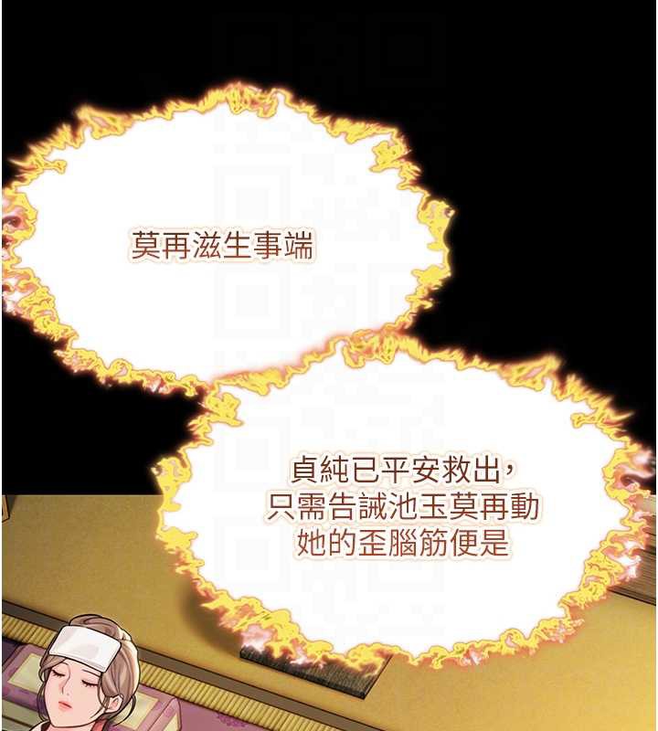 101P - 命运:贞洁欲女