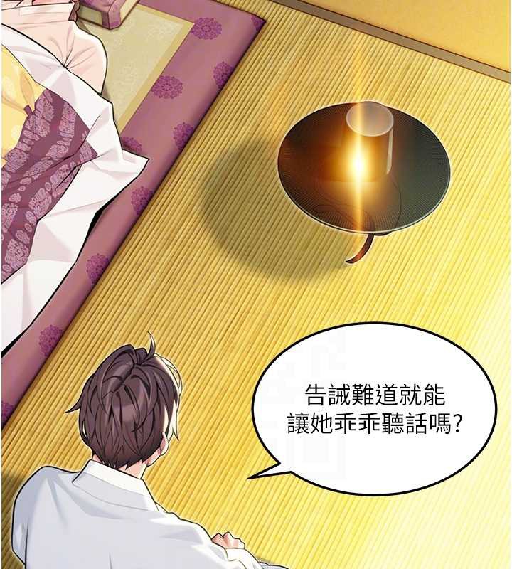 102P - 命运:贞洁欲女