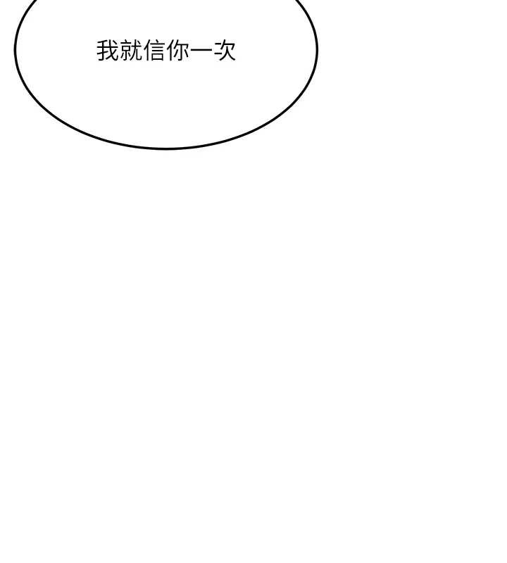 10P - 命运:贞洁欲女