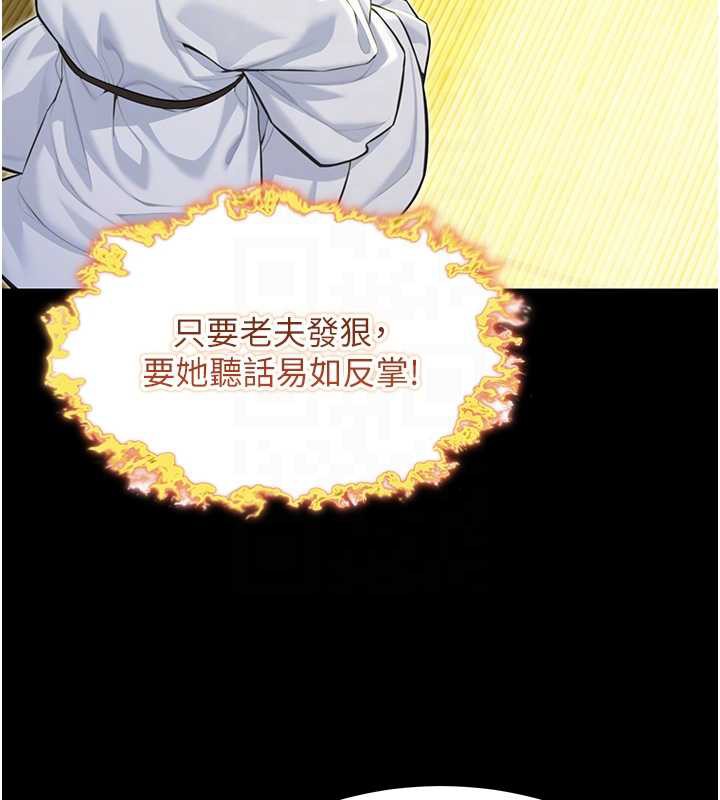 103P - 命运:贞洁欲女