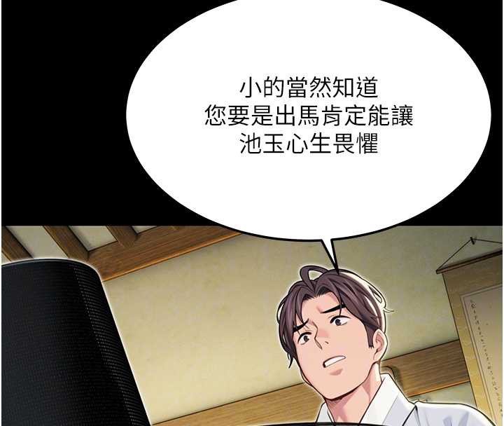 104P - 命运:贞洁欲女