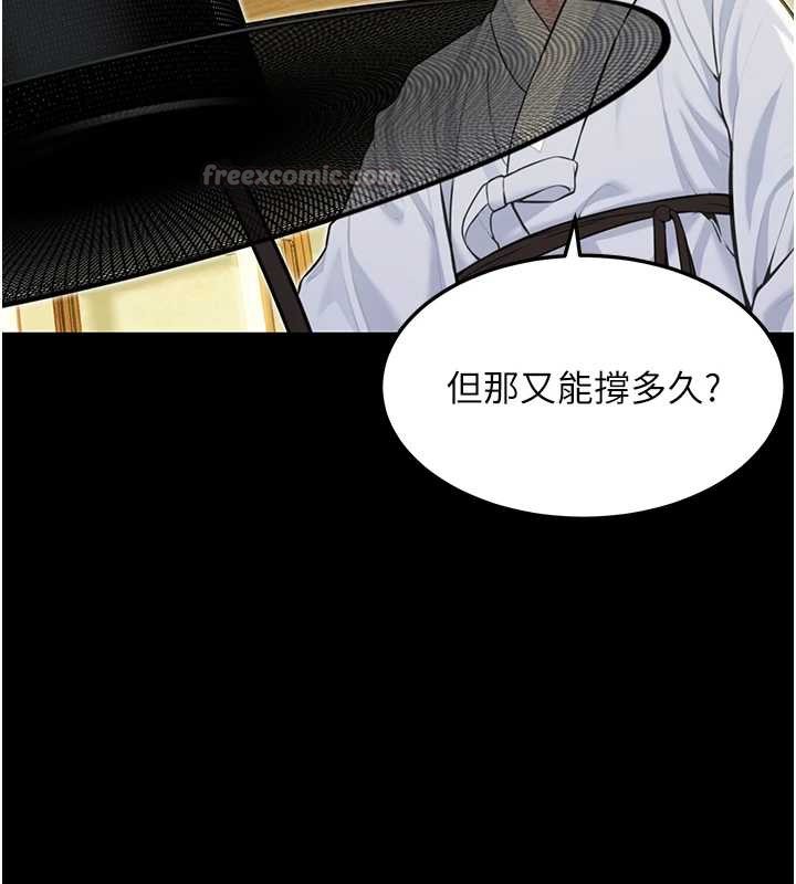 105P - 命运:贞洁欲女