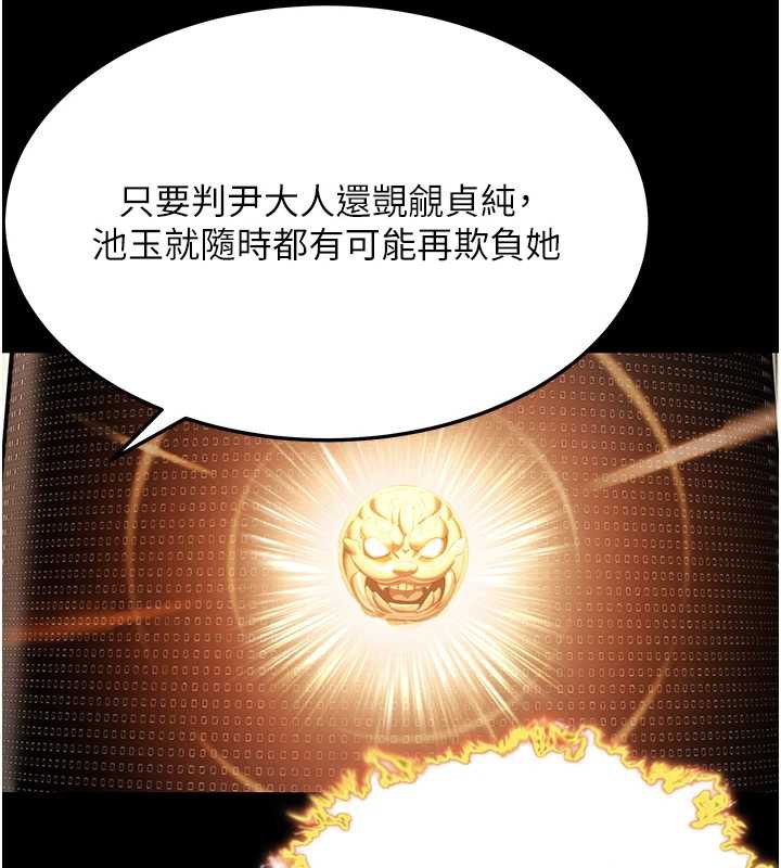 106P - 命运:贞洁欲女