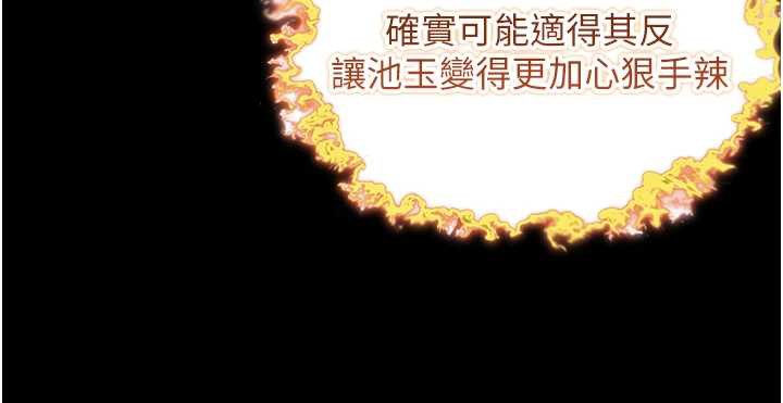 107P - 命运:贞洁欲女