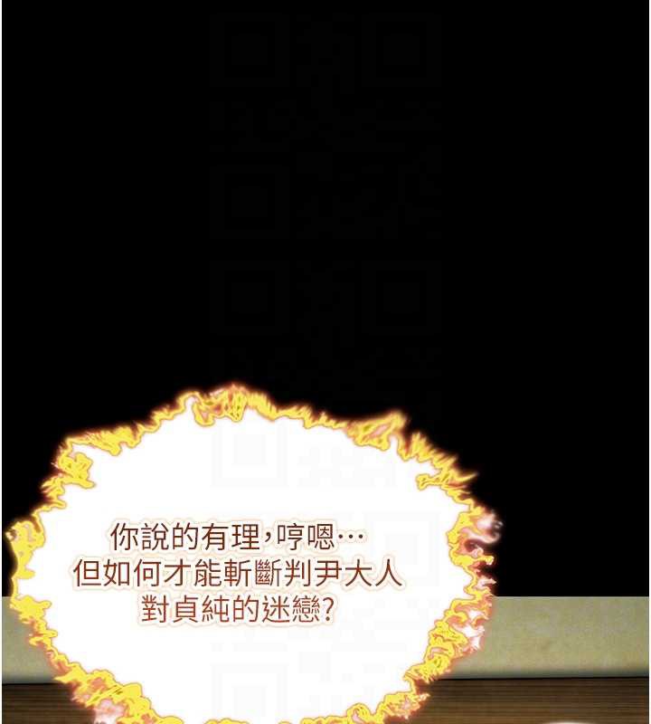 108P - 命运:贞洁欲女