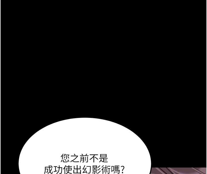 111P - 命运:贞洁欲女