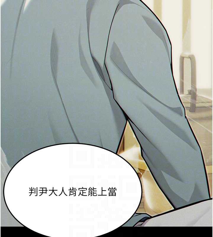 116P - 命运:贞洁欲女