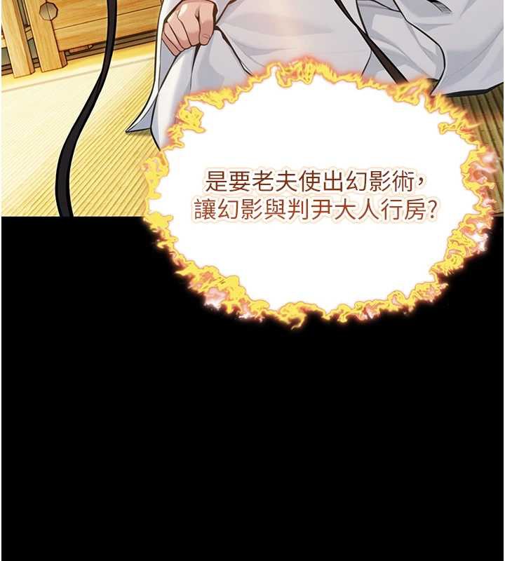 119P - 命运:贞洁欲女