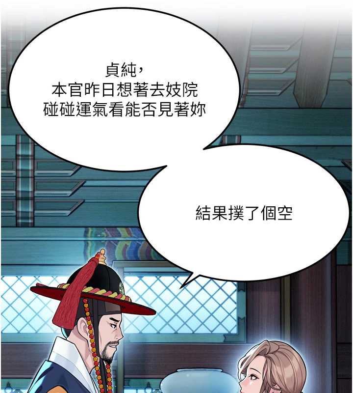 129P - 命运:贞洁欲女