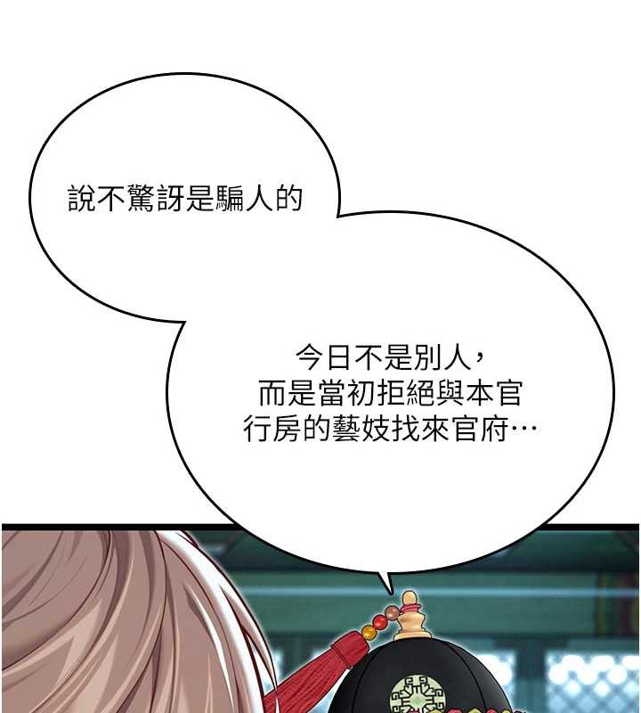 133P - 命运:贞洁欲女