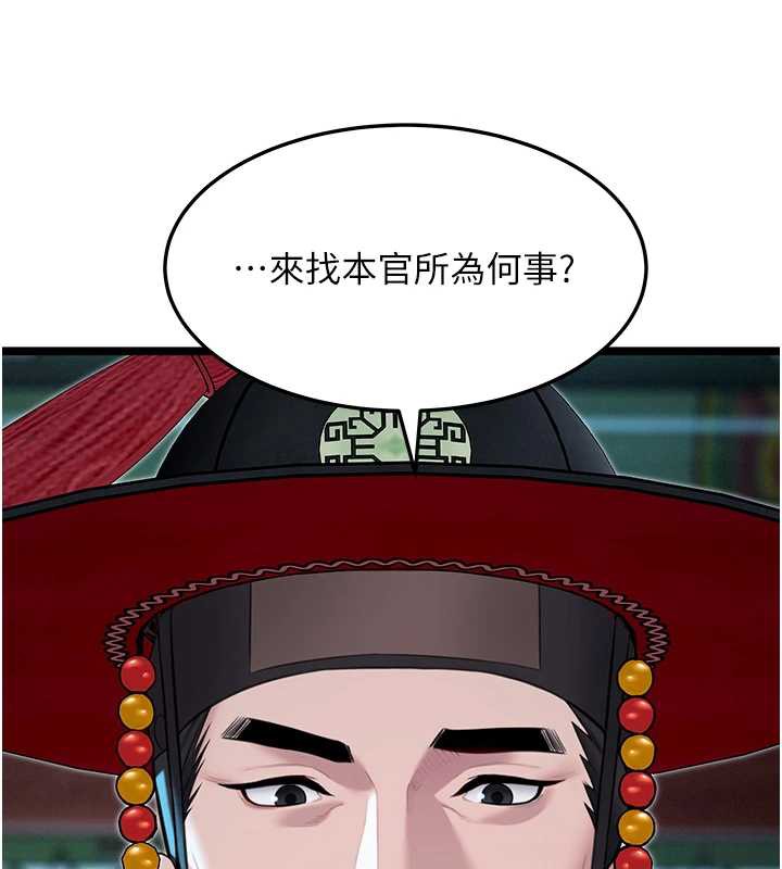 136P - 命运:贞洁欲女