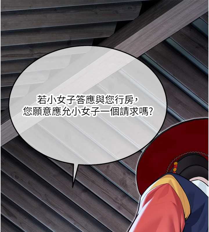 143P - 命运:贞洁欲女