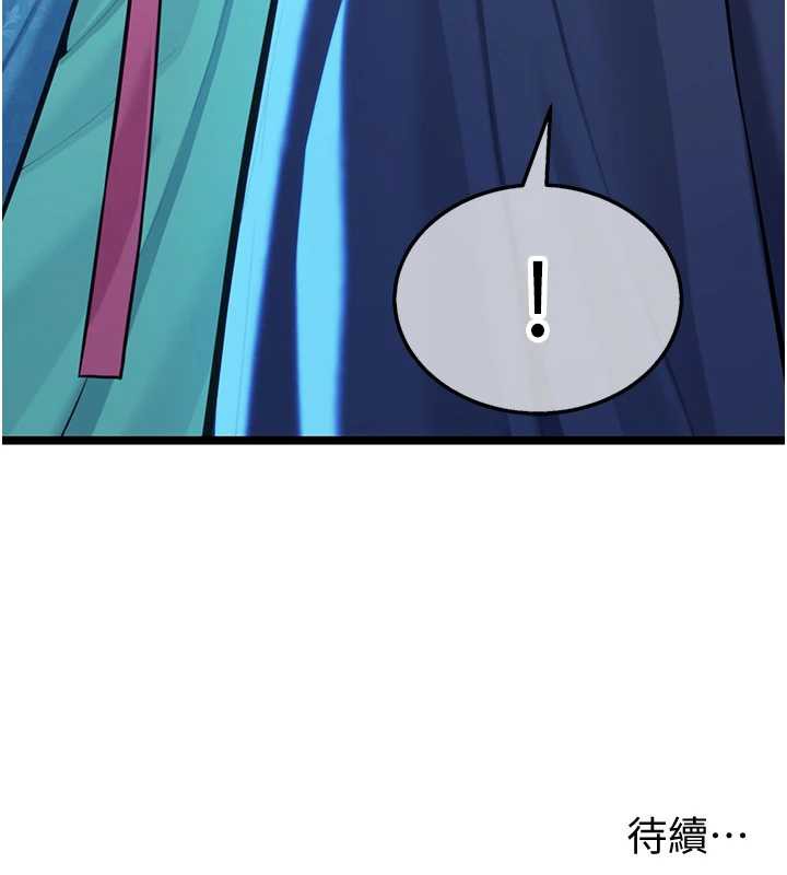 145P - 命运:贞洁欲女