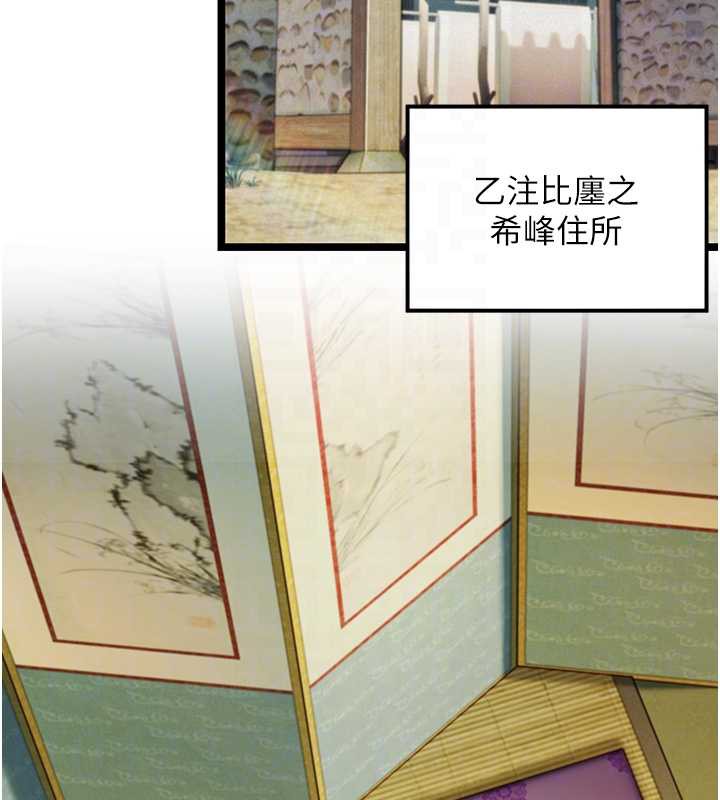 19P - 命运:贞洁欲女