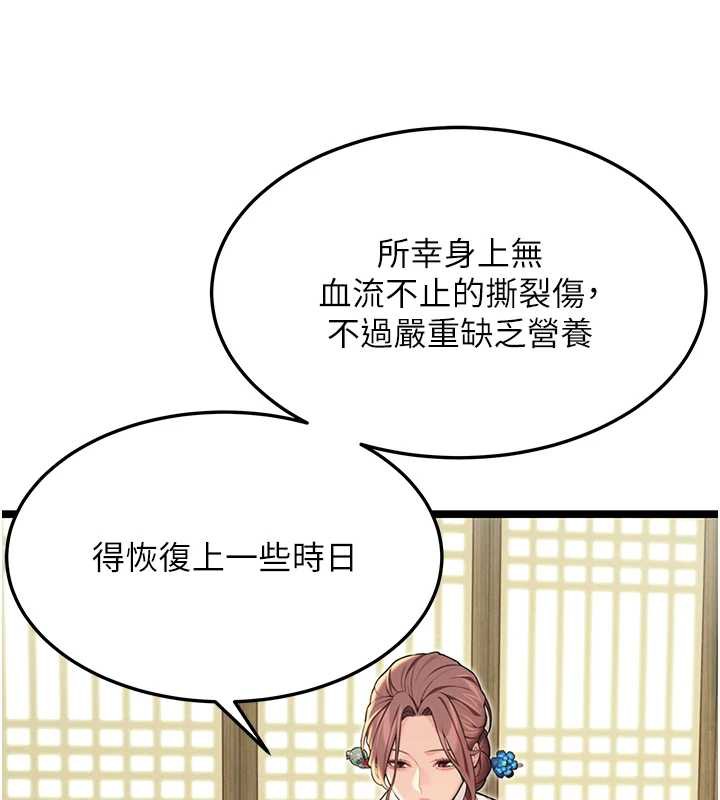 24P - 命运:贞洁欲女