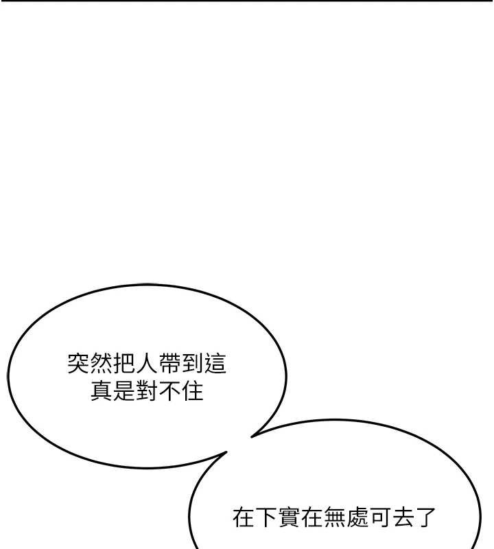 26P - 命运:贞洁欲女